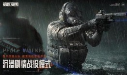 暗区突围最新爆料元旦,神秘活动即将开启