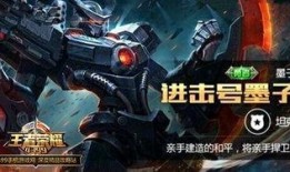 王者28号皮肤爆料视频